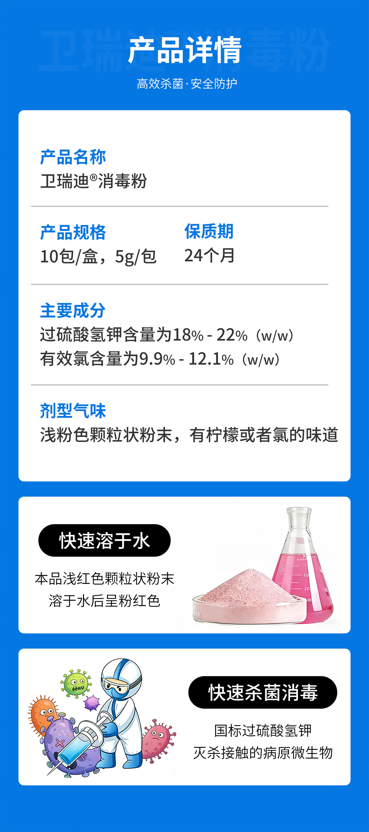 袋装详情