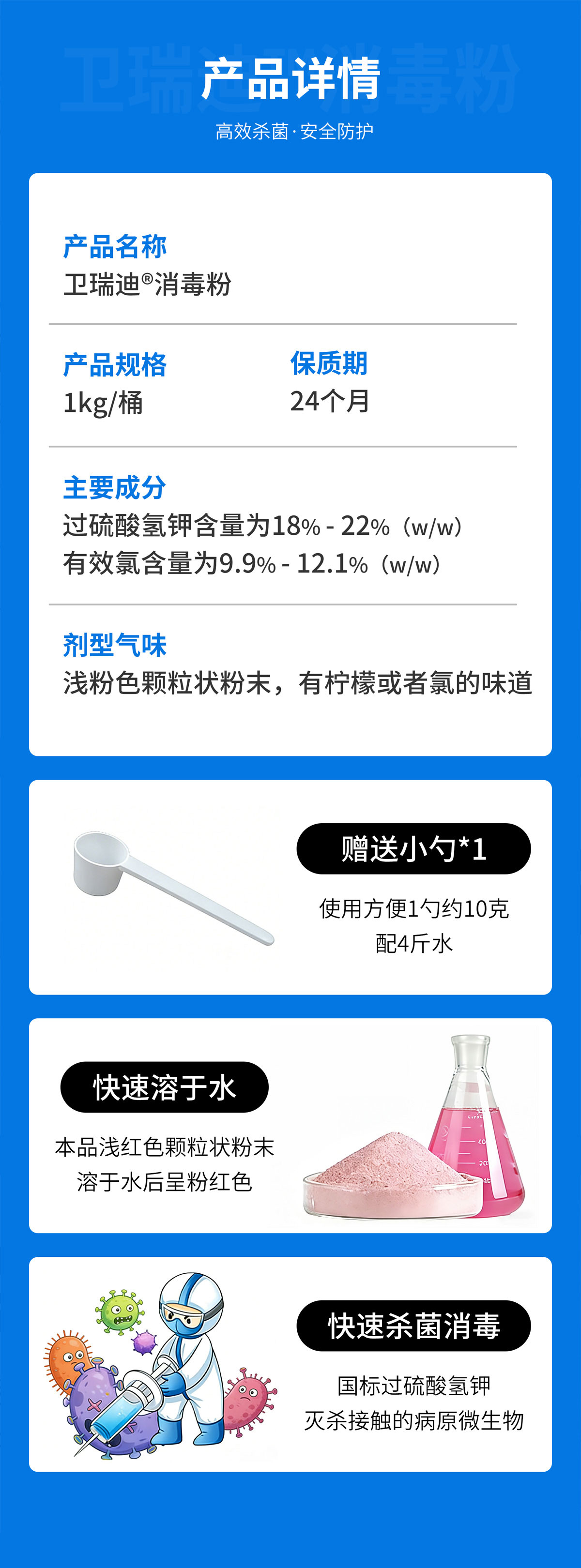 桶装详情