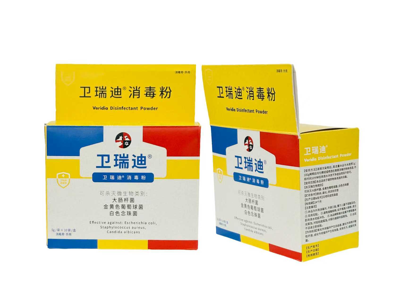 卫瑞迪消毒粉